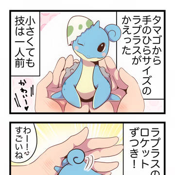 ポケモンまんがまとめ