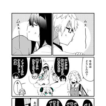 天才科学者たちが最高のロボットをつくった漫画【12】