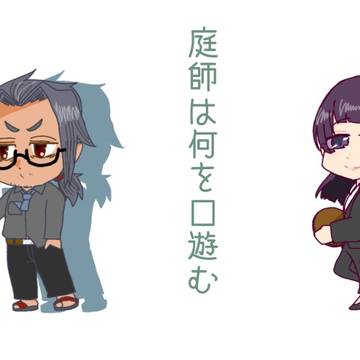 枝垂班ミニキャラまとめ