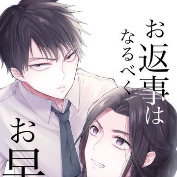 通販のお知らせ
