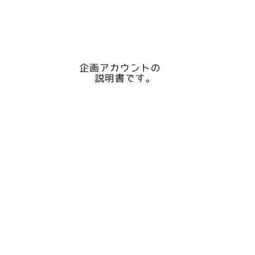 説明書。