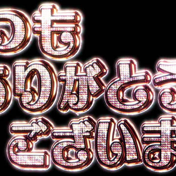 スワロスキー表現