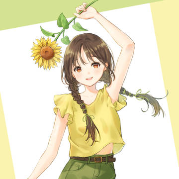 ひまわりと君