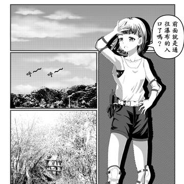 原創短篇漫畫---我和我的冒險故事!(僕と僕の冒険物語)