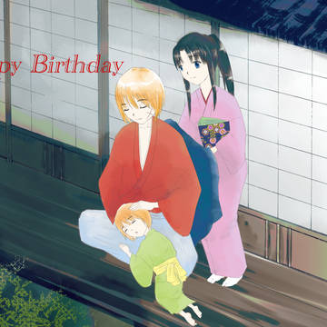 剣心誕生日おめでとう