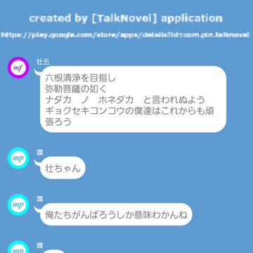 壮五の縦読み