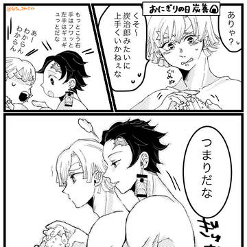 おにぎりの日炭善