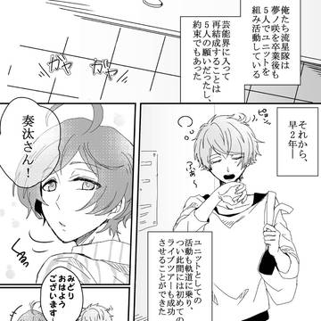 ちあみど 未来創作漫画