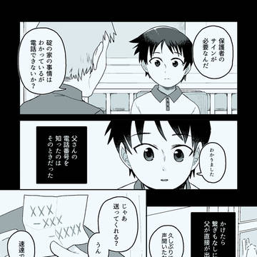 父の日
