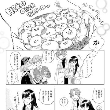 【フィ晶♀】神様ハラスメント
