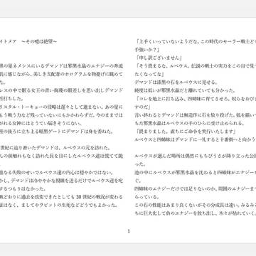 ナイトメア(仮)