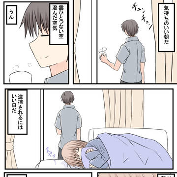 女子高生にご主人様と呼ばれるお話⑦