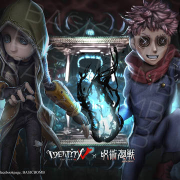第五人格 x 呪術廻戦 #1