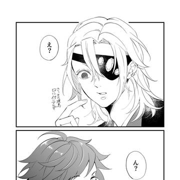【宇髄天元の物思い】