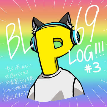 BL69 LoG#3