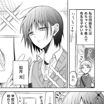 知らなかった素顔
