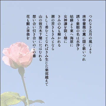 きみを讃え歌ひつれる
