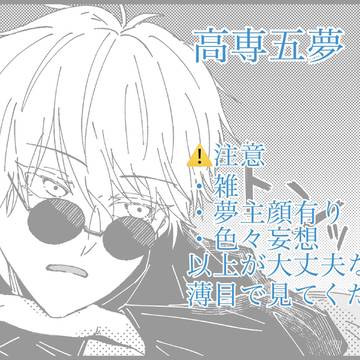 五夢漫画
