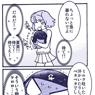 Page 5 thumbnail