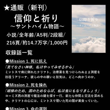 21.07.04クリアリwebオンリーお品書き