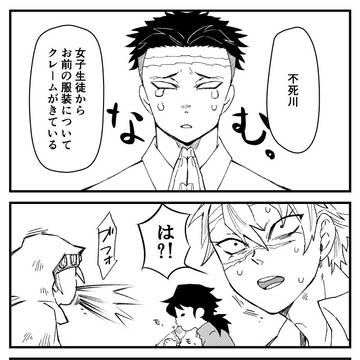 キメ学しなセン