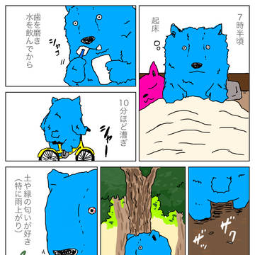 散歩