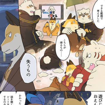 遊びじゃねぇんだよ!(マジ恋)