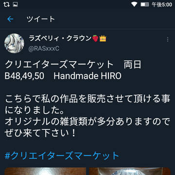 クリエイターズマーケットに参加します。