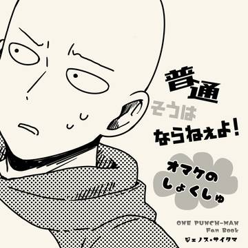 新刊サンプル【ジェノサイ】