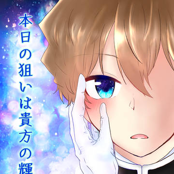 [web再録]白快漫画