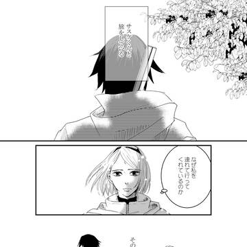 ながれる花弁の行き先は