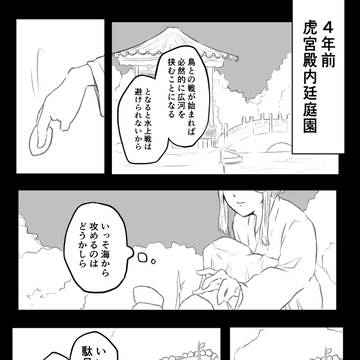 【虎龍史記】旭光【交流】