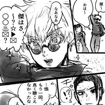 なつごつめ