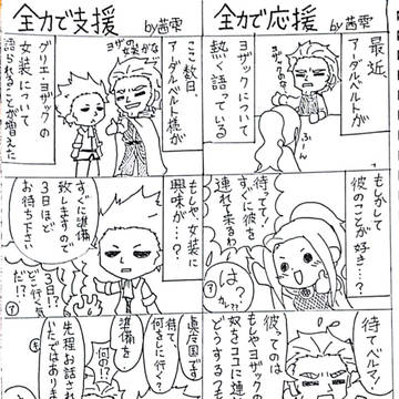 アー様達のゆるっと4コマ漫画
