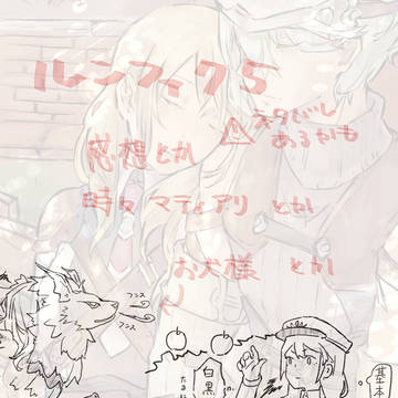 ルンファク５いろいろ