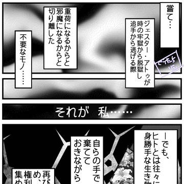 【twst創作生徒】本体に怯える分霊の話【なんちゃって漫画】