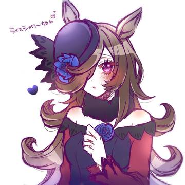 らいすちゃん