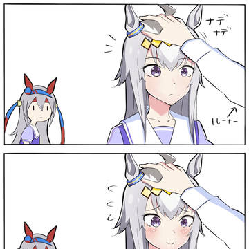 2コマオグリ