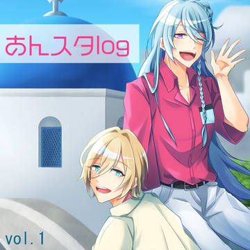あんスタlog１