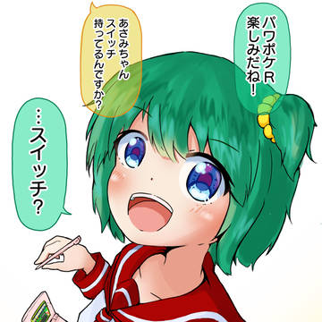 パワポケRが楽しみな麻美ちゃん