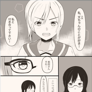 こいつの「好き」は軽すぎる