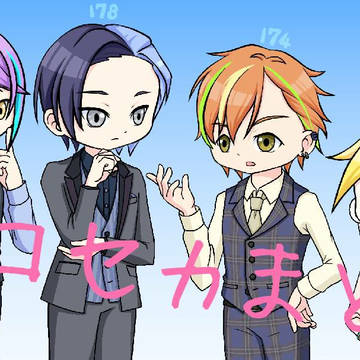 プロセカまとめ