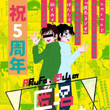 匿名log②