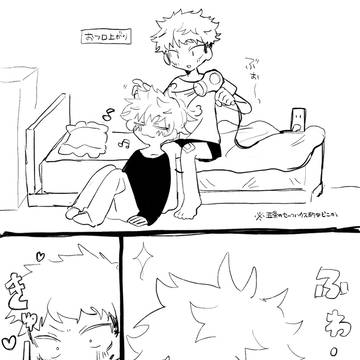 もだもだ五悠