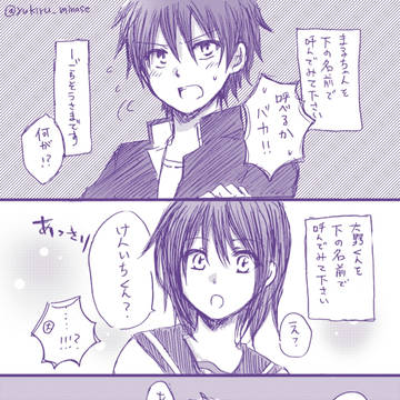 リハビリ大まる