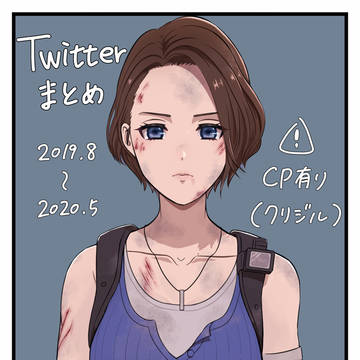 ツイッターまとめ4