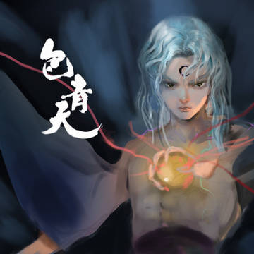 包青天