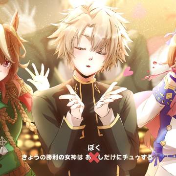 【ウマ娘×ロスカラ】”皇帝”と’帝王’と『狂王』と……