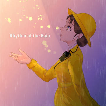 【雨中唄】