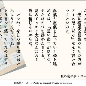 SS名刺まとめ